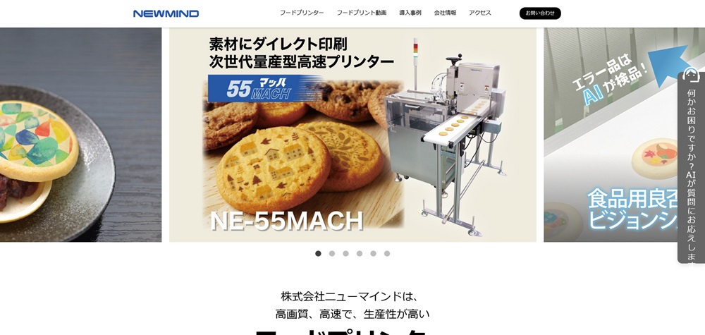 ニューマインド