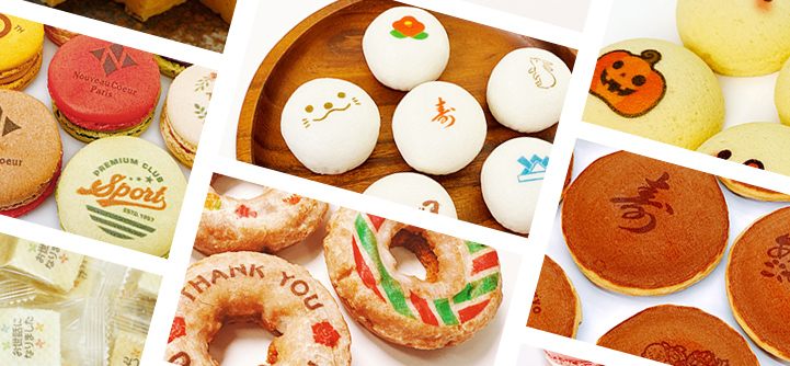 食品プリントのトレンド情報